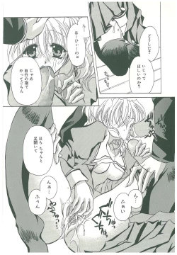 Page 54 of Sokubaku no Kubikazari