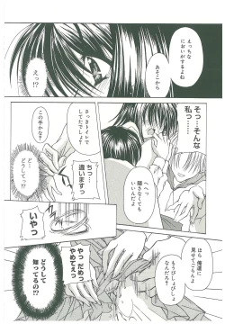 Page 90 of Sokubaku no Kubikazari