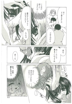 Page 95 of Sokubaku no Kubikazari