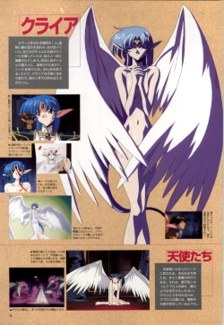 Page 12 of Toushin Toshi 2 - Original Animation Video