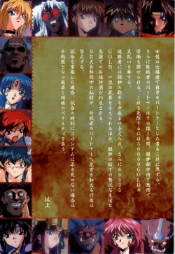 Page 4 of Toushin Toshi 2 - Original Animation Video