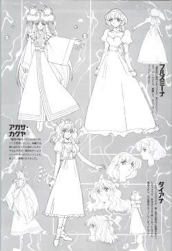 Page 71 of Toushin Toshi 2 - Original Animation Video