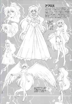 Page 75 of Toushin Toshi 2 - Original Animation Video