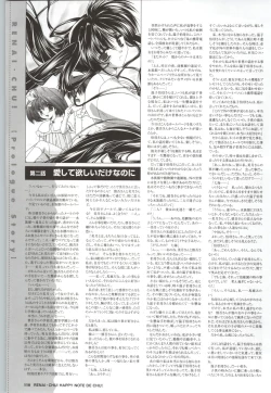 Page 112 of Renai CHU! Happy Note Decha!!