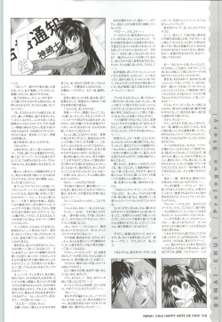 Page 115 of Renai CHU! Happy Note Decha!!