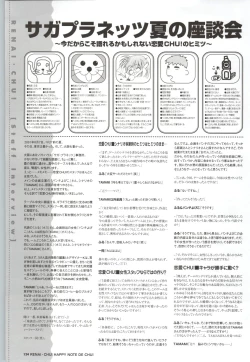 Page 126 of Renai CHU! Happy Note Decha!!