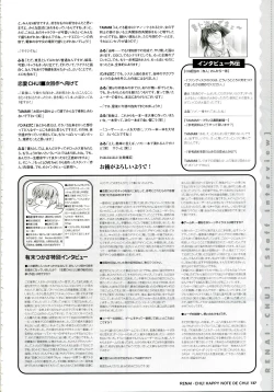 Page 129 of Renai CHU! Happy Note Decha!!