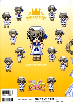 Page 132 of Renai CHU! Happy Note Decha!!