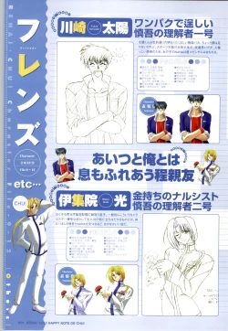 Page 76 of Renai CHU! Happy Note Decha!!