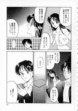 Page 100 of Yawaraka na Kusari