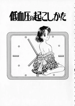 Page 116 of Yawaraka na Kusari