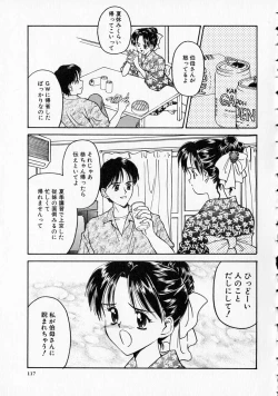 Page 118 of Yawaraka na Kusari