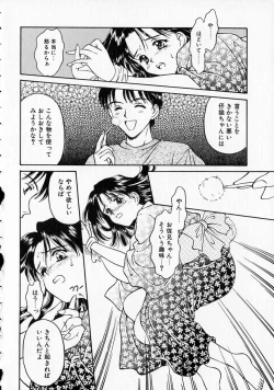 Page 125 of Yawaraka na Kusari