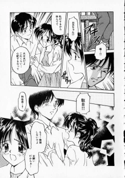 Page 140 of Yawaraka na Kusari