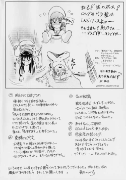 Page 169 of Yawaraka na Kusari