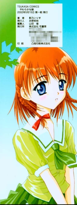 Page 170 of Yawaraka na Kusari