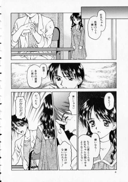 Page 7 of Yawaraka na Kusari