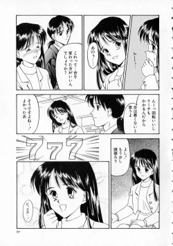 Page 98 of Yawaraka na Kusari