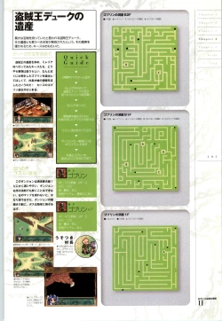 Page 104 of Romance wa Tsurugi no Kagayaki IIEmotional Fanbook