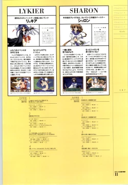 Page 108 of Romance wa Tsurugi no Kagayaki IIEmotional Fanbook