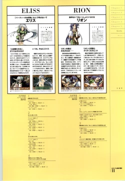 Page 110 of Romance wa Tsurugi no Kagayaki IIEmotional Fanbook