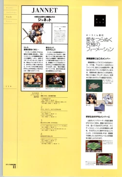 Page 111 of Romance wa Tsurugi no Kagayaki IIEmotional Fanbook