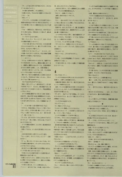 Page 123 of Romance wa Tsurugi no Kagayaki IIEmotional Fanbook