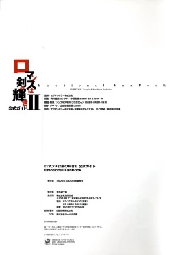 Page 129 of Romance wa Tsurugi no Kagayaki IIEmotional Fanbook