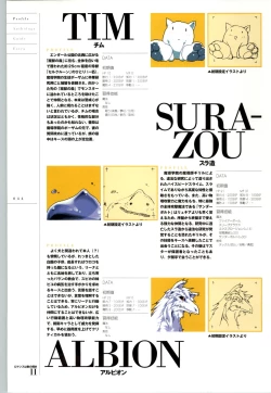 Page 45 of Romance wa Tsurugi no Kagayaki IIEmotional Fanbook