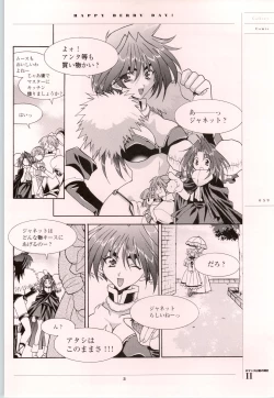 Page 60 of Romance wa Tsurugi no Kagayaki IIEmotional Fanbook