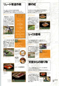 Page 76 of Romance wa Tsurugi no Kagayaki IIEmotional Fanbook