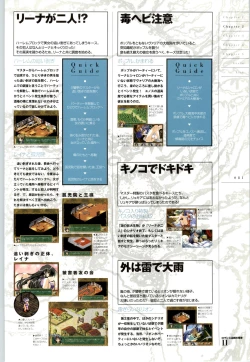 Page 82 of Romance wa Tsurugi no Kagayaki IIEmotional Fanbook