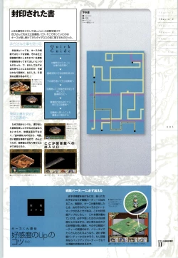 Page 84 of Romance wa Tsurugi no Kagayaki IIEmotional Fanbook