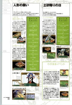 Page 97 of Romance wa Tsurugi no Kagayaki IIEmotional Fanbook