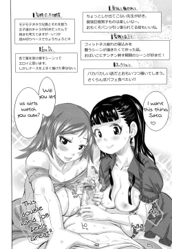 Page 206 of Chijo Wakusei | Planet of the Lewd Woman