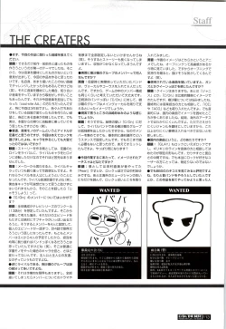 Page 113 of C/On THE BEST Handle with Care... OFFICIAL FAN BOOK