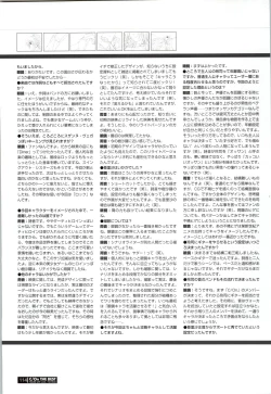 Page 114 of C/On THE BEST Handle with Care... OFFICIAL FAN BOOK