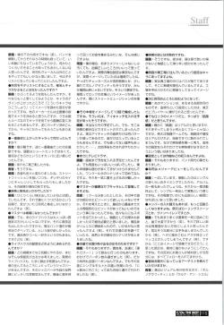 Page 115 of C/On THE BEST Handle with Care... OFFICIAL FAN BOOK