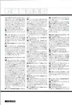 Page 116 of C/On THE BEST Handle with Care... OFFICIAL FAN BOOK