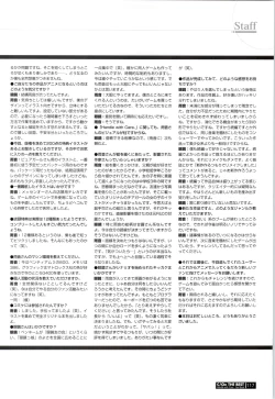 Page 117 of C/On THE BEST Handle with Care... OFFICIAL FAN BOOK