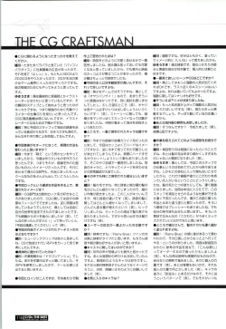 Page 118 of C/On THE BEST Handle with Care... OFFICIAL FAN BOOK