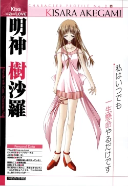 Page 42 of C/On THE BEST Handle with Care... OFFICIAL FAN BOOK