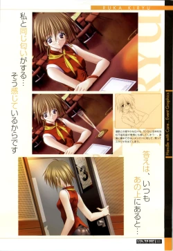 Page 55 of C/On THE BEST Handle with Care... OFFICIAL FAN BOOK