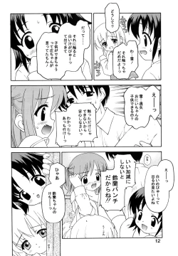 Page 11 of Shadow's 8 SPICA