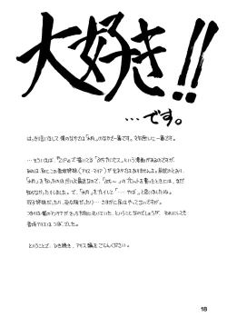 Page 17 of Shadow's 8 SPICA