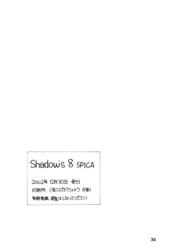 Page 33 of Shadow's 8 SPICA