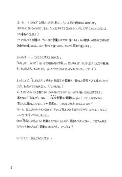 Page 4 of Shadow's 8 SPICA