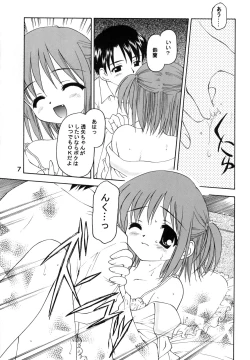 Page 6 of Shadow's 8 SPICA