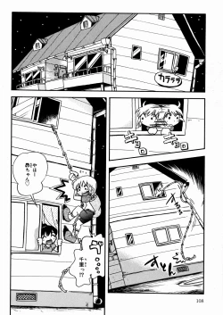 Page 110 of Hisohiso Asobi