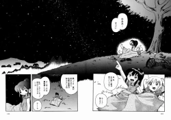 Page 112 of Hisohiso Asobi